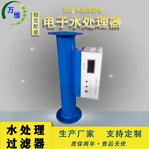 厂家直供电子水处理器 除垢仪 万维空调循环水电子水处理器