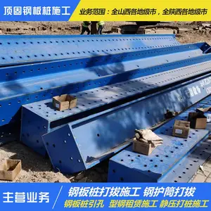 陕西钢板桩施工-顶固钢板桩施工价格-锁扣钢板桩施工每米报价