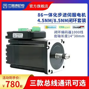 杰美康总线通讯ethercat闭环脉冲控制一体步进电机驱动器2NM,3NM,86一体化