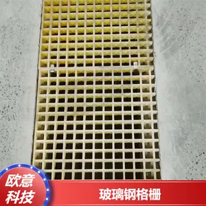 50mm洗车房玻璃钢格栅 欧意科技定制抗压防水排水沟格栅盖板