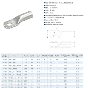 电力金具,电缆附件,接线端子,铜铝过渡板
