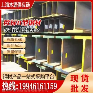 S355J2欧标H型钢 HEB140*140*7*12欧标工字钢重型机械用钢