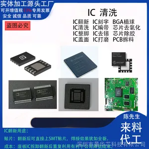 QFN���� DDRֲ�� CPUֲ�� QFP���� SOP���� ���IC���µȼӹ�