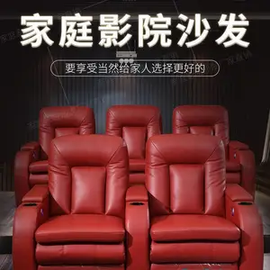 家庭影院沙发影音室沙发现代多功能电动***沙发
