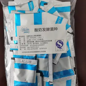 商用酸奶菌种酸奶发酵菌奶吧用酸奶菌粉酸奶益生菌直投性酸奶菌种