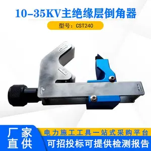 �ֶ����ߵ��ǻ�10-35KV����Ե�㵹����CST240��ѹ����������