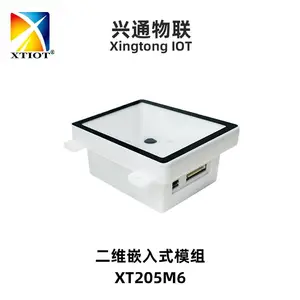XT205M6洗衣机固定式扫码头 医院取药机二维码读头 支付扫码模块