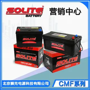 韩国Solite蓄电池CMF200 1100A(EN)12V发电机 船舶启动电池