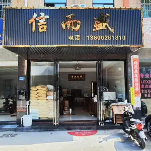 信而盛塑胶原料（东莞）有限公司