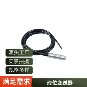 һ��Ͷ��ʽҺλ������DB51A��ѹˮλ��Һλ�Ʊ�����