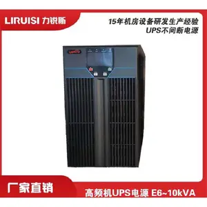 ����˹UPS��ԴE6K 6KVA/5.4KW�����ܽӿڿ�ʵ��Զ������ּ��