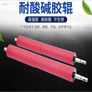 重庆耐磨聚氨酯包胶 氨酯包胶工厂 重庆聚氨酯包胶厂