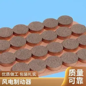安全制动器摩擦片 风电高速抱闸摩擦衬垫片 液压盘式制动器刹车片