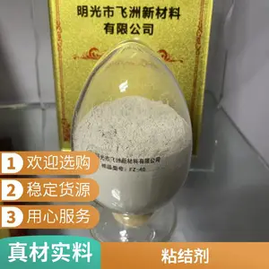 高粘度高粘凹凸棒粘结剂凹凸棒耐火材料易成型强度高性价比高抗流挂飞洲