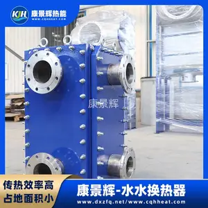 康景辉 可拆式全焊接换热器 水水 工业热交换器 KJH-HEQ-7369