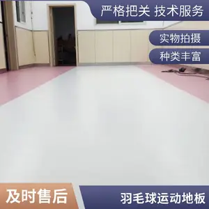 ƹ����pvc�˶��ذ�ʩ�� ƺ��Ϳװ ������ĥ ����ƽ��ƺ Դͷֱ��