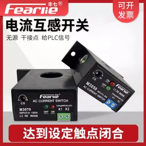 丰七牌交流电流感应继电器控制开关过流欠流互感器检测模块m3050