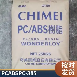 PC/ABS 奇美 PC-385 阻燃级 透明 高流动 耐热级 高抗冲 家电部件外壳
