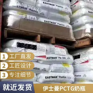 美国伊士曼WX510 注塑级PCTG 高韧性耐化学 家庭日用品 工程塑料 PCTG