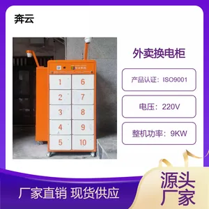 西六楼智能换电柜 | 适配95%电动车型,通用性强,换电无压力