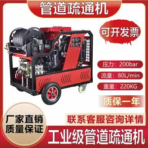绿锋智能遥控手自一体四缸管道疏通机建筑路面清洗管道疏通清洗机