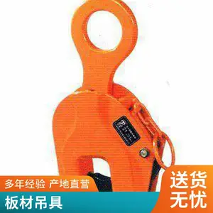 钢板吊钳 横吊竖吊翻转吊钩 模锻叠层双板吊铁板夹具起重钳