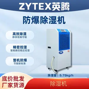 防爆工业除湿机 危险品仓库化工车间干燥抽湿机 大功率抽湿器