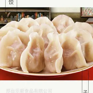 河南博爱速冻大馅饺子速冻大馅饺子生产厂家值得信赖
