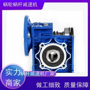 中空轴蜗轮蜗杆减速机 NMRV050-40-71B14-V6 迈传RV50涡轮减速箱