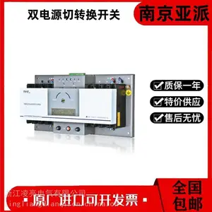 销售南 京亚派双电源自动转换开关APEQF-800A/4P 400A