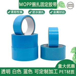 MOPP单面胶带 64250浅蓝色柔韧高服帖安全运输固定捆扎固定胶