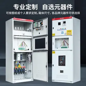光伏并网柜低压配电柜100-500KW计量柜太阳能光伏柜GGD防孤岛汇流