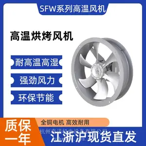 订制SFW-B型耐高温热循环风机 瓷器烘烤房高温风机 花椒烘干风机