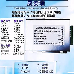 0-5V/0-10V转0-24V大电流比例阀门驱动模块,电压放大器