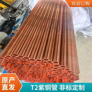 ��ھ���ͭ��T2/C1100 ëϸͭ�ܺ�ͭ�� �͸�ʴ�Ӻ�ͭ��