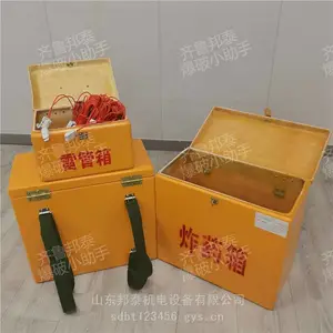 便携式炸药箱 双肩背爆破箱 煤矿井下存放火工品箱 玻璃钢材质防静电