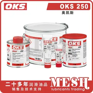 德国奥凯斯 OKS 250 OKS250 耐高温防锈死防烧结白色螺纹防卡润滑膏