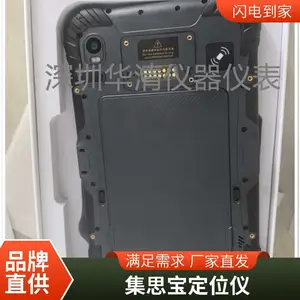 集思宝UG905户外手持GPS北斗卫星定位导航仪高精度测量仪坐标平板