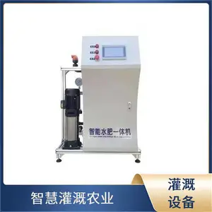 智慧农业水肥一体机 农田灌溉智能水肥一体化管理系统 精准节水省肥