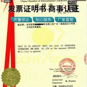 ��Ӧ����ľ��Ʒ��ϴ�Ӽ��Ȳ�Ʒ����֤CO, FORM E �к�FTA ***FTA,ó�ٻ�CCPIT֤����