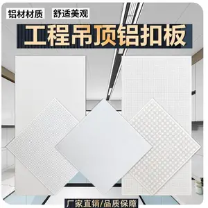 铝天花 600*600冲孔铝扣板0.5-1.0会场商场吊顶