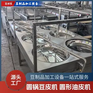 腐竹豆皮响铃卷加工生产设备 不锈钢蒸汽式圆盘豆皮机