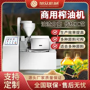旭众商用榨油机油坊多功能花生大豆菜籽榨油设备全自动螺旋压榨