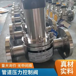 BYF-16RL DN150 不锈钢316L法兰式背压阀适合腐蚀性液体