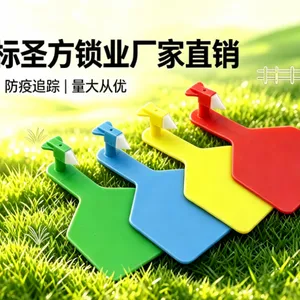 二维码牛耳标 养殖场档案管理