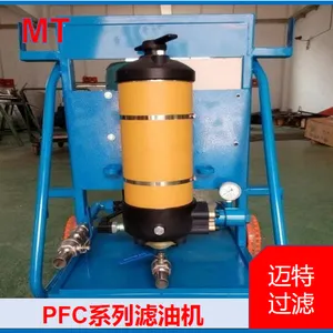 迈特过滤 PFC 滤油小车 风电齿轮箱润滑油离线过滤工况 提升油品清洁度来图定制