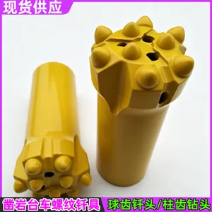 T45-89中深孔台车球齿钎头 凿岩钻车易返螺纹钻头破碎岩层不易掉齿