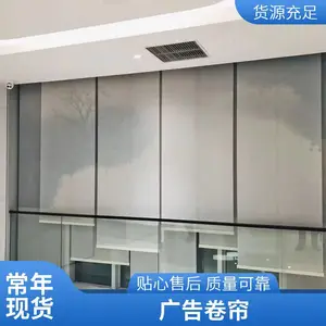 定制自定义图案logo 办公活动板房商业广告卷拉式窗帘卷帘 博开