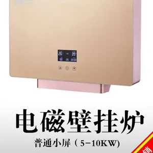 煤改电小功率家用壁挂式电磁采暖炉2019***价格2999