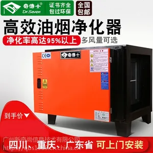 四川成都市哪里有卖奇博士油烟净化器厨房上门安装服务
